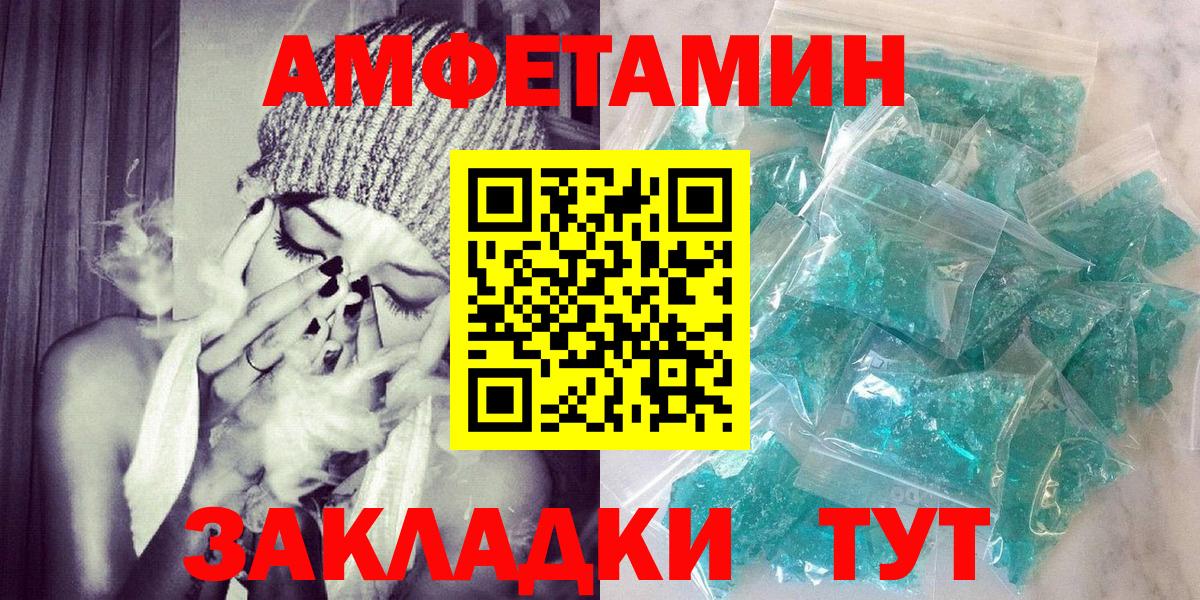 АМФЕТАМИН Розовый  Вход с VPN  Амфетамин  Свободный 