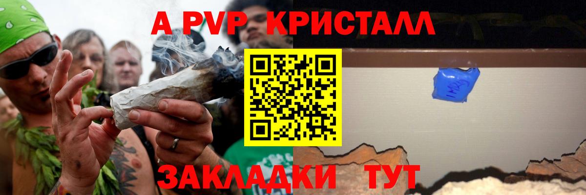 Свободный  A-PVP  Вход с VPN  Alpha PVP крисы CK  Альфа ПВП крисы CK  A PVP VHQ 