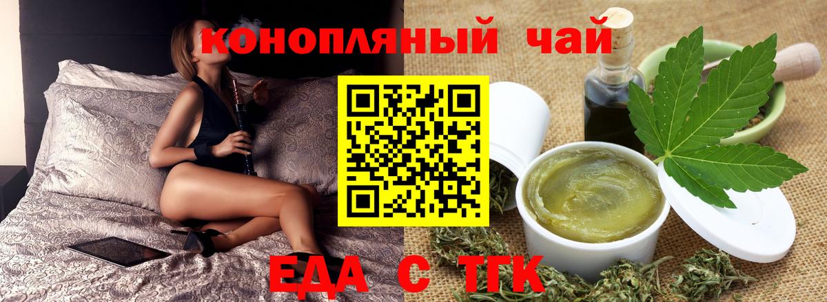 Свободный  Печенье с ТГК конопля  Вход с VPN 