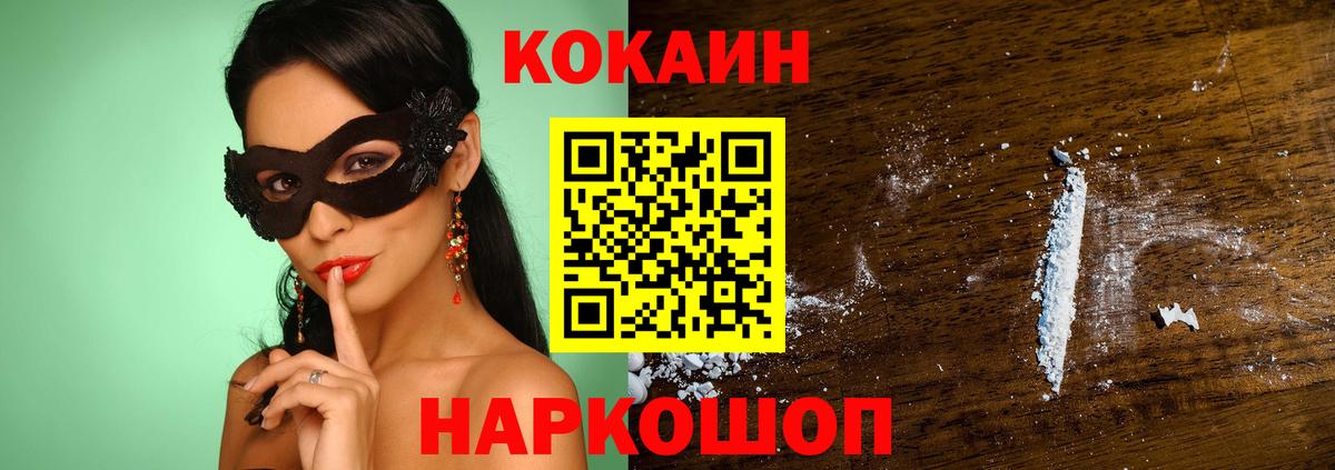 Свободный  где можно купить наркотик  Вход с VPN  Кокаин Columbia 
