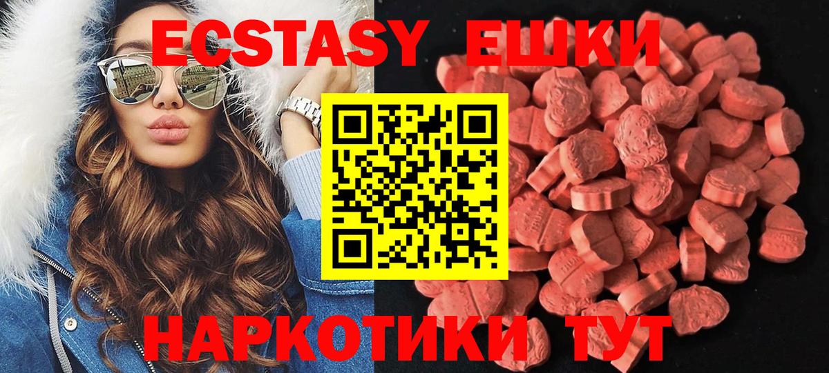 Экстази круглые Свободный
