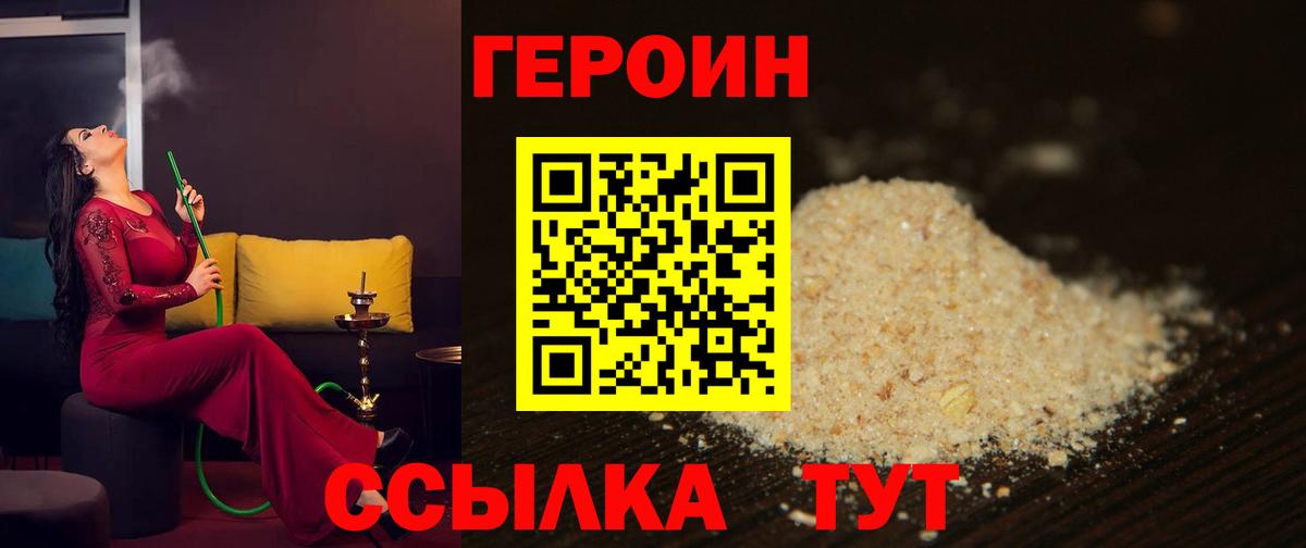 Свободный  ГЕРОИН Heroin  Вход с VPN 