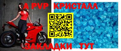 кристаллы Новозыбков