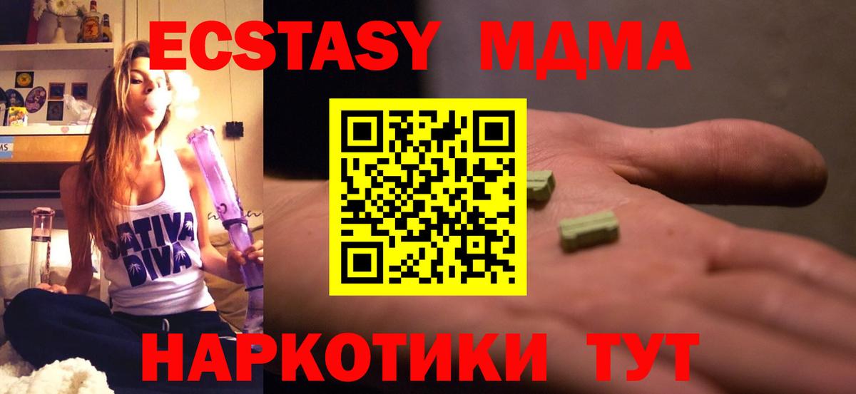 Свободный  MDMA VHQ  MDMA молли  Вход с VPN 