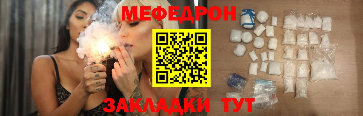 МЕФ кристаллы Свободный