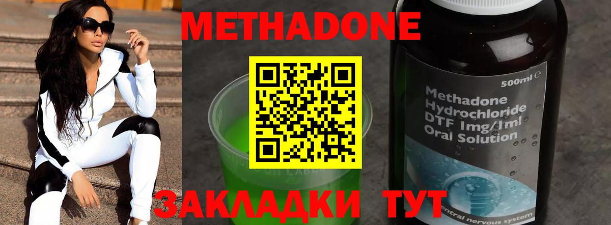 МЕТАДОН белоснежный  Вход с VPN  Метадон methadone  Свободный 